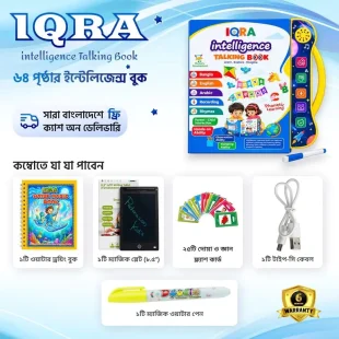 IQRA Intelligence Book (64 Pages) with Magic Water Book, LCD Writing Tab & 25-Piece Flash Cards
