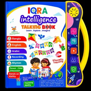 IQRA Intelligence Talking Book 32 Page